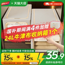 家用被子衣服整理折叠储物箱 太力衣物收纳箱大容量布艺百纳箱窄款