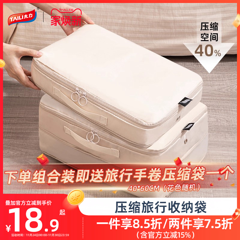 【爆卖20w+】旅行专用分类收纳袋