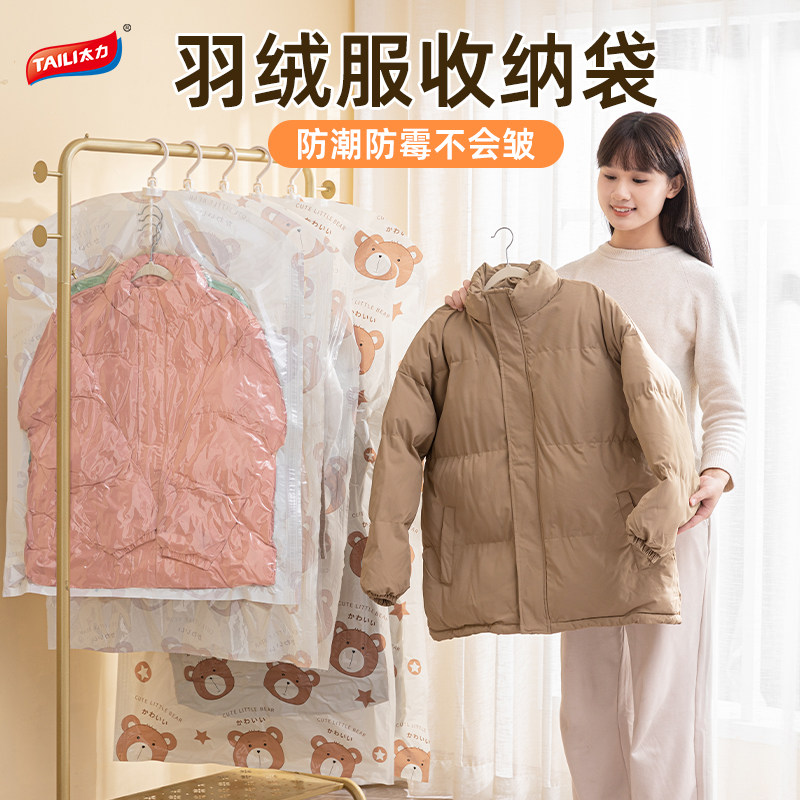 太力挂式收纳袋真空压缩袋衣服衣物挂大衣棉服羽绒服衣柜神器袋子