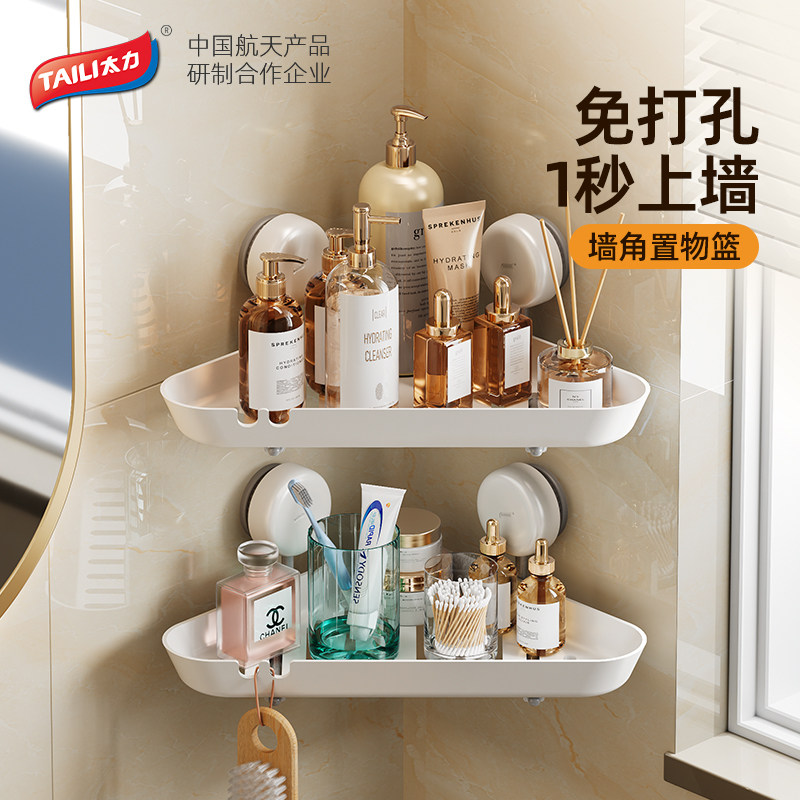 太力浴室三角置物架卫生间专用免打孔壁挂吸盘架子洗漱台收纳神器