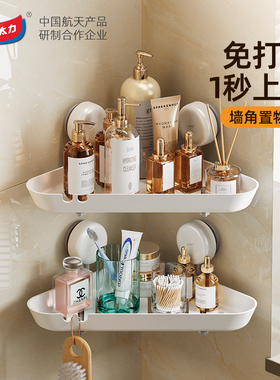 太力浴室三角置物架卫生间专用免打孔壁挂吸盘架子洗漱台收纳神器
