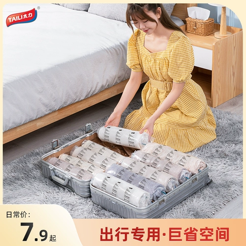 Tauli Travel Vacuum Compressed Bag Buggage Special Student Student Score Sacde Бесплатная для перекачки ручных рулонов для одежды