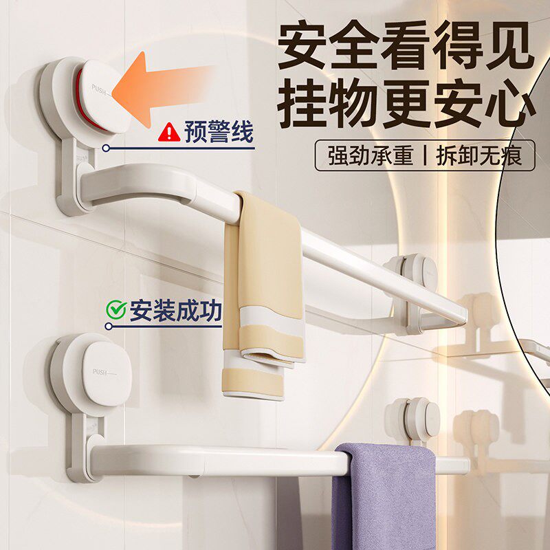 太力安可视免打孔挂毛巾架子吸盘式卫生间置物架浴室挂杆浴巾挂钩