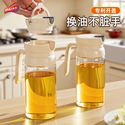 太力玻璃油壶厨房家用不挂油香油酱油醋调料瓶油罐壶自动开合油瓶