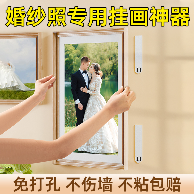 太力婚纱照专用魔术扣无痕挂画