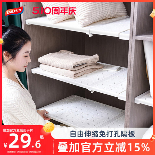 升级加厚免钉全覆盖衣柜隔板