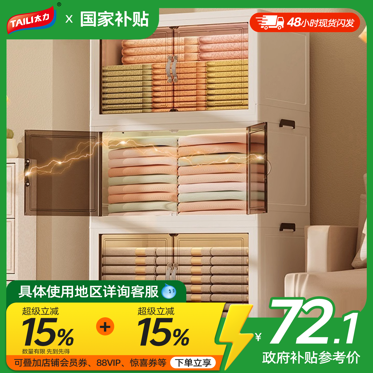 太力大容量折叠收纳柜