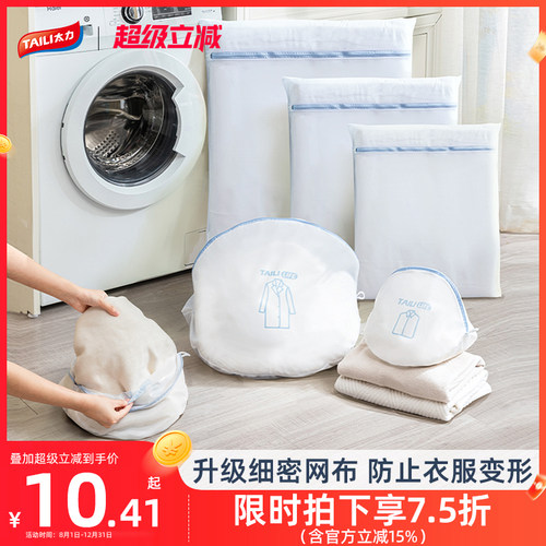 羊毛衫专用洗衣袋洗衣袋专用网袋