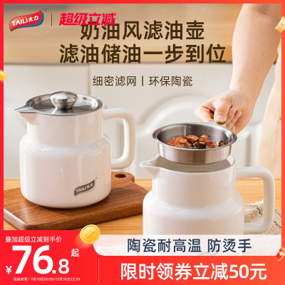 【升级陶瓷材质】千度热油直接装