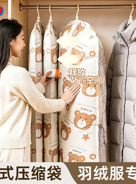 太力羽绒服专用收纳袋真空压缩袋衣服防尘罩大衣挂式衣物衣柜神器