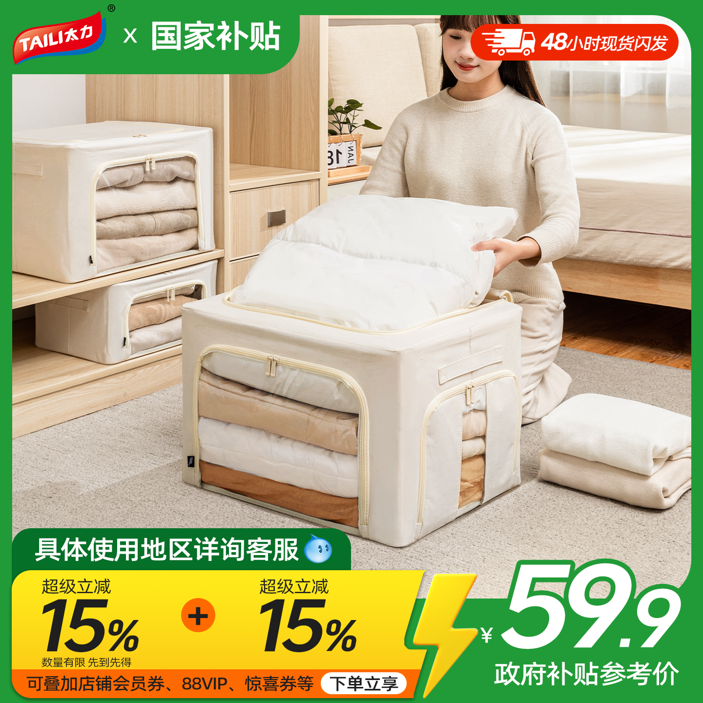 【重磅新品】全棉帆布无味收纳箱