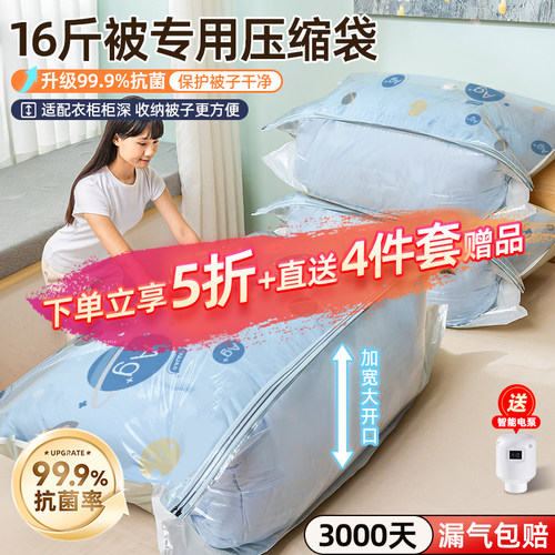 [升级加大开口]16斤厚被轻松装