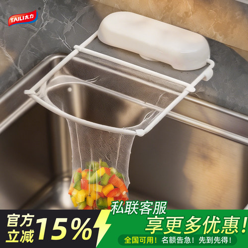限时8.9尝新太力吸盘水池沥水网