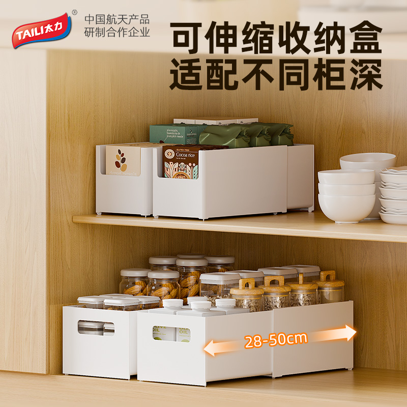 太力可伸缩收纳盒桌面零食杂物厨房整理盒深柜抽屉式储物筐长方形