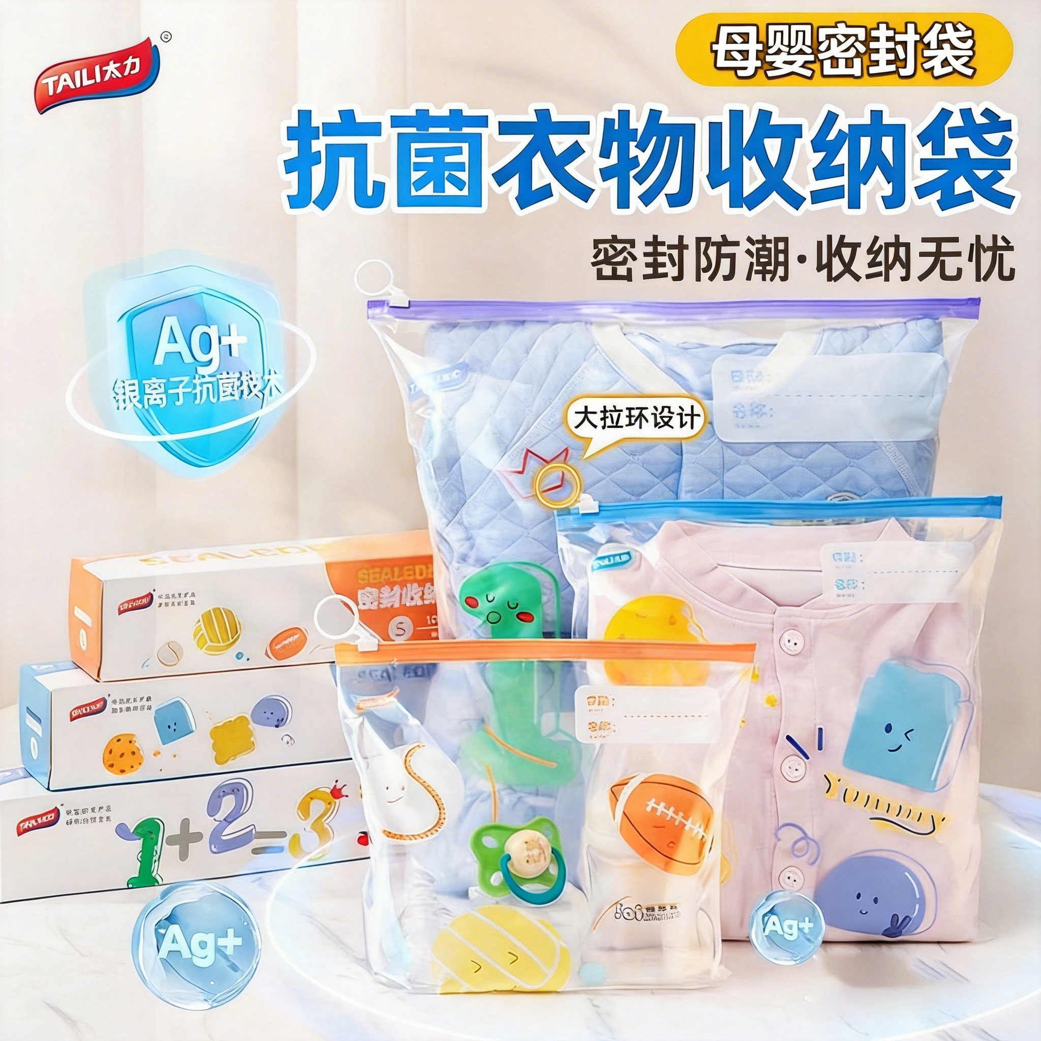 太力待产包收纳袋婴儿专用拉链密封袋幼儿园分装袋旅行衣服收纳袋