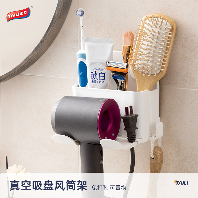 太力吹风机置物架吸盘免打孔浴室卫生间厕所壁挂收纳神器风筒挂架