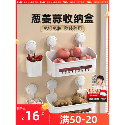 葱姜蒜收纳盒厨房吸盘置物架壁挂式生姜大蒜菜篮子免打孔挂篮神器