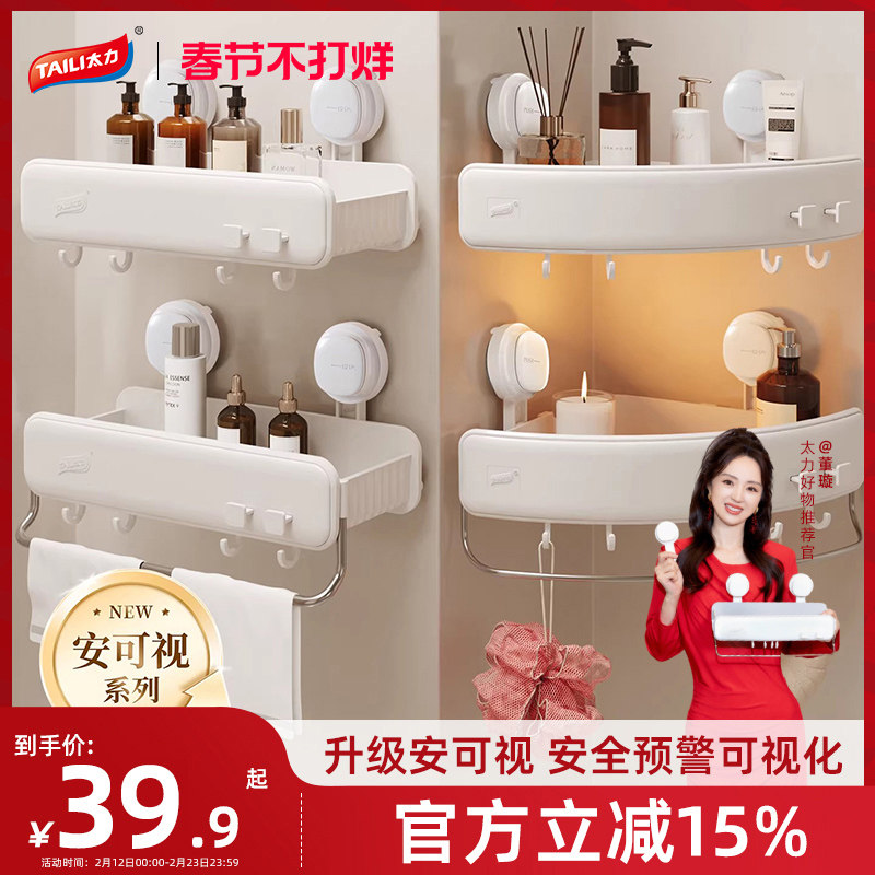 太力可视化吸盘浴室置物架卫生间免打孔三角蓝淋浴房厕所收纳架子