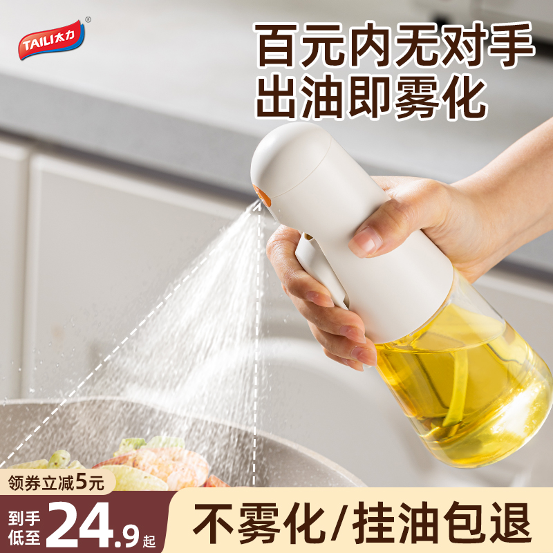 太力玻璃喷油壶厨房家用