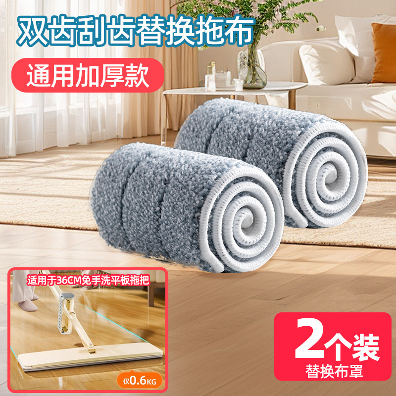 （2件85折）太力不锈钢平板双刮齿拖把免手洗平板布罩拖布配件