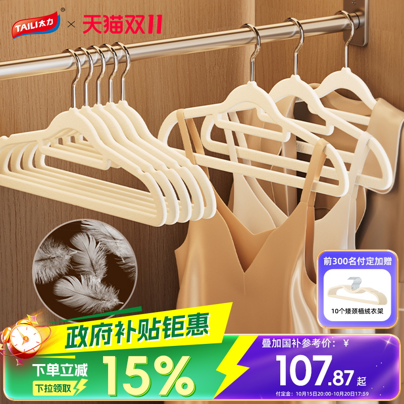 太力大衣专用衣架无痕防滑撑子