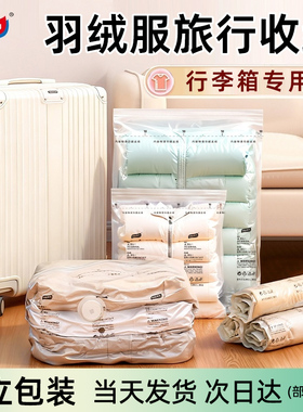 太力羽绒服旅行收纳袋真空压缩行李箱专用免抽气衣服衣物手卷旅游
