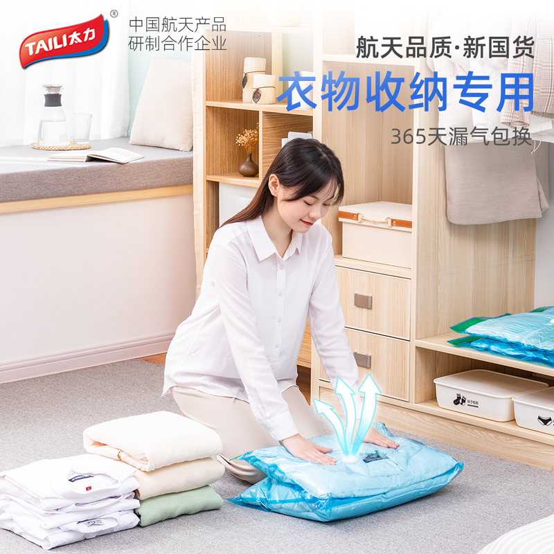太力抽真空压缩收纳袋装被子衣服