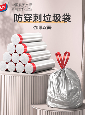 太力抽绳垃圾袋家用厨房手提式加厚特厚大号黑色钢袋办公室塑料袋