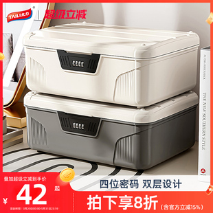 收纳箱贵重物品带锁收纳盒塑料储物箱隐私文件家用整理箱 太力密码