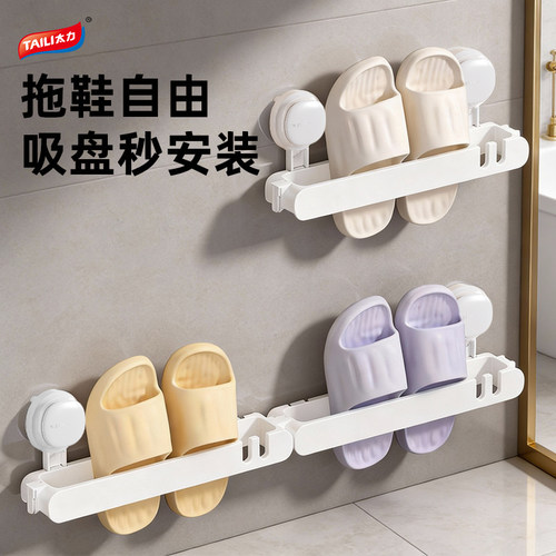 【次日达】浴室沥水拖鞋架
