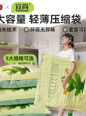 太力x宜尚免抽气真空压缩收纳袋装加厚棉被衣服被子整理收纳袋子