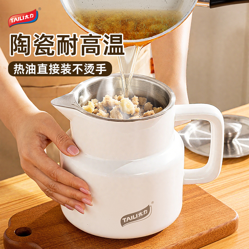 【升級陶瓷材質】千度熱油直接裝