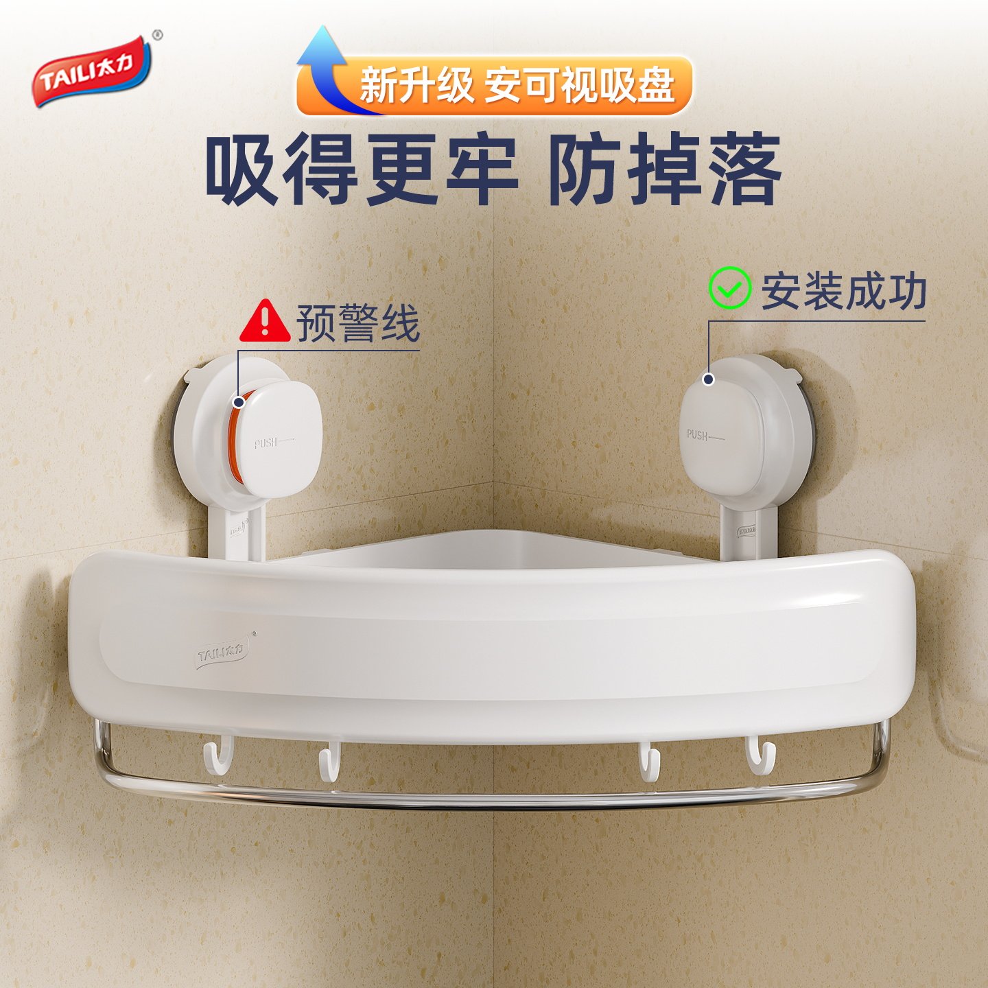 太力浴室安可视吸盘墙角置物架洗漱台免打孔纯白家居简约风收纳架,家庭/个人清洁工具,浴室角架/置物架,淘宝优惠券,粉丝福利购,淘宝优惠卷