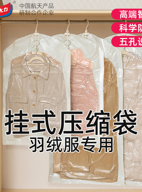 太力羽绒服抽真空压缩收纳袋挂式装衣服衣柜专用神器衣物整理袋子
