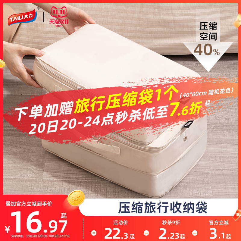 【爆卖20w+】旅行专用分类收纳袋