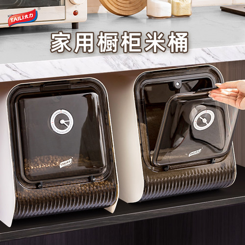 【磁吸开盖】太力家用橱柜米桶