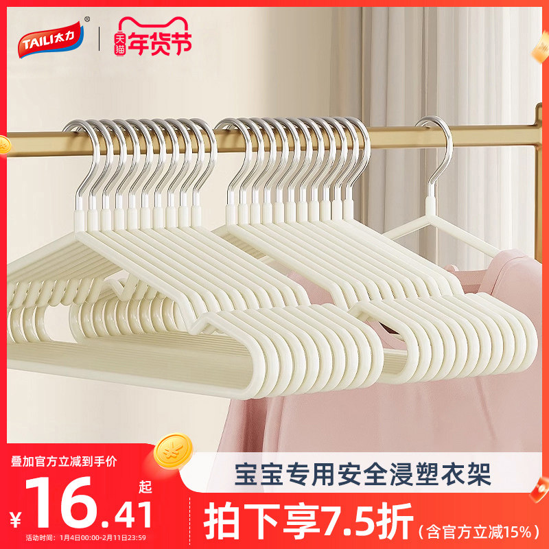 太力儿童衣架防滑婴儿衣架宝宝专用晾衣架大童衣柜挂衣小孩衣挂架