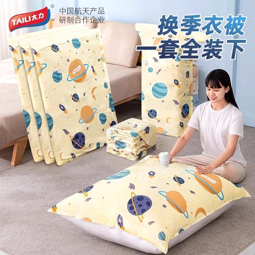 【直播推荐】太力真空压缩袋被子专用羽绒服衣物旅行抽气