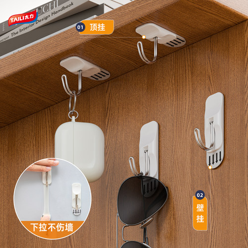 太力无痕粘胶强力挂钩免打孔贴墙