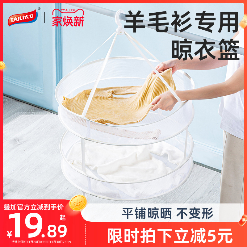 羊毛衫神器加厚材质平铺不变形