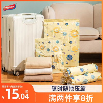 太力行李箱专用旅行羽绒服收纳袋