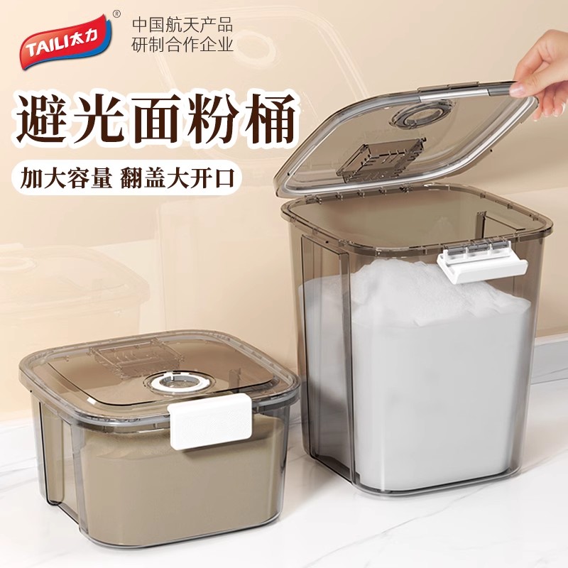 太力面粉儲存罐家用專用米面桶