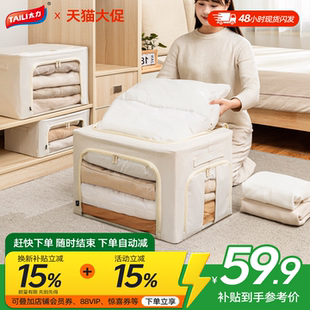 太力全棉收纳箱羽绒服布艺被子衣柜折叠百纳箱换季衣物衣服整理盒