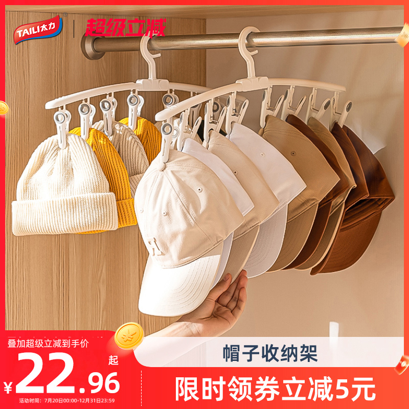 太力大夹口折叠收纳无痕挂帽夹