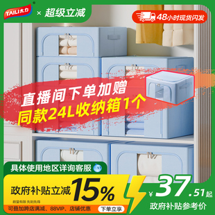 太力衣服收纳箱家用衣物被子百纳箱折叠布艺储物大容量衣柜整理盒
