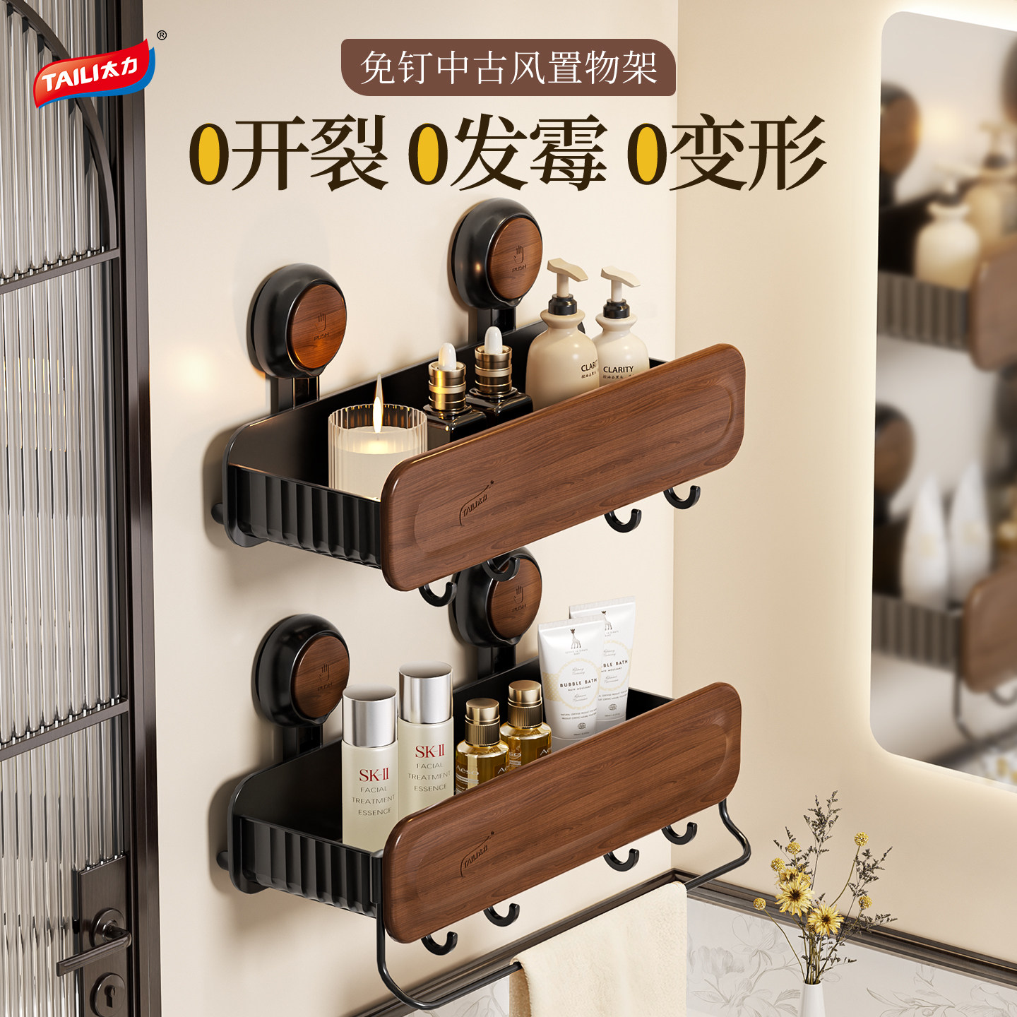 太力浴室中古风吸盘式置物架厕所洗漱台免打孔墙上收纳盒卫生间,家庭/个人清洁工具,浴室角架/置物架,淘宝优惠券,粉丝福利购,淘宝优惠卷