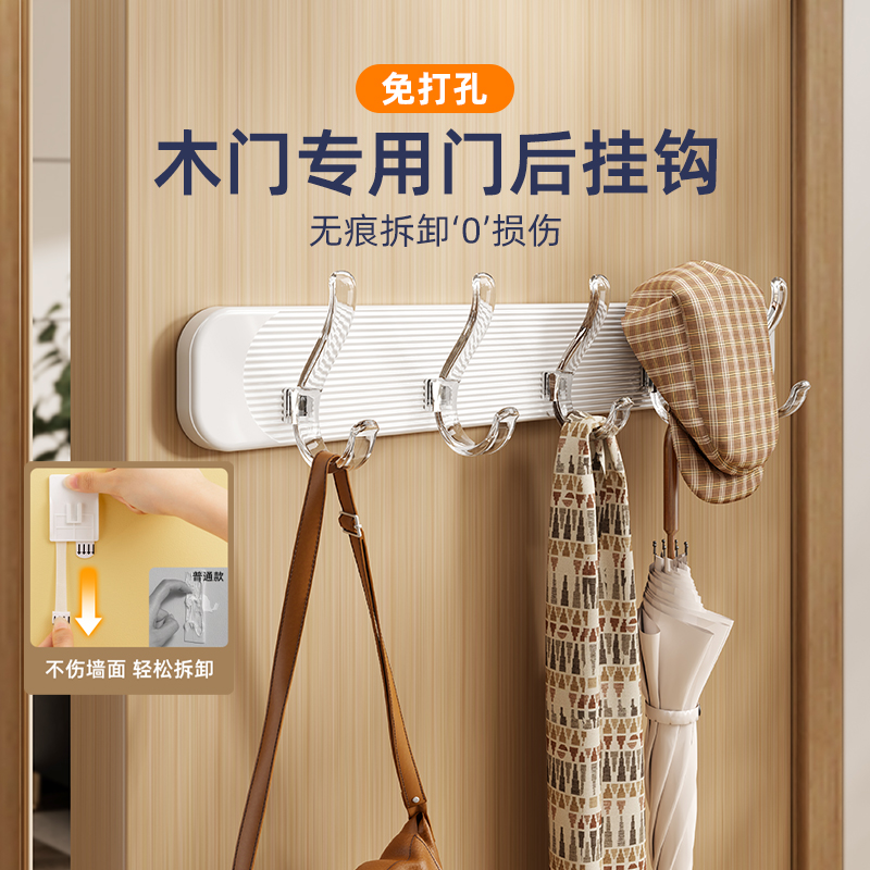 太力门后挂钩挂衣钩免打孔强力承重玄关入户门排钩浴室卧室排钩子