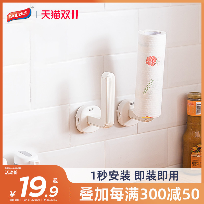 厨房纸巾架壁挂式免打孔家用纸挂架保鲜膜卷纸收纳架懒人抹布架子使用感如何?