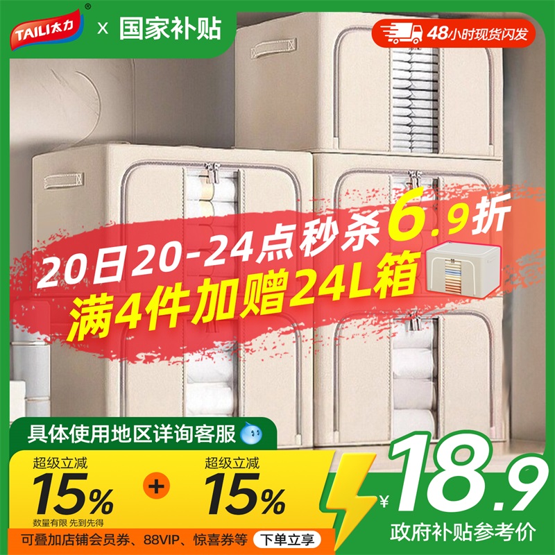 【国补15%】收纳箱大容量TOP榜单