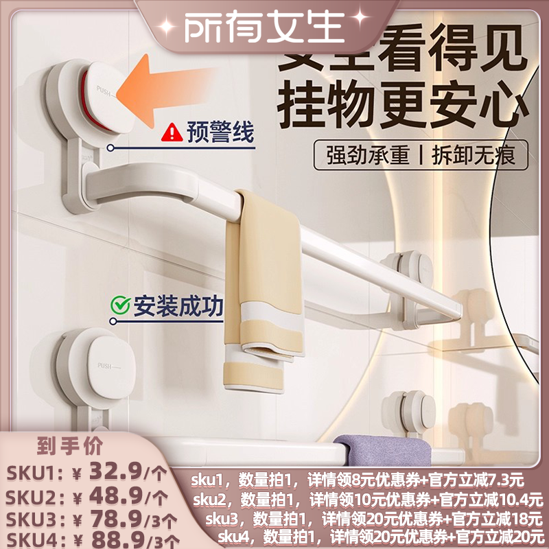 【所有女生直播间】太力安可视免打孔浴室洗手间挂式整理收纳架